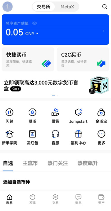 收益统计界面