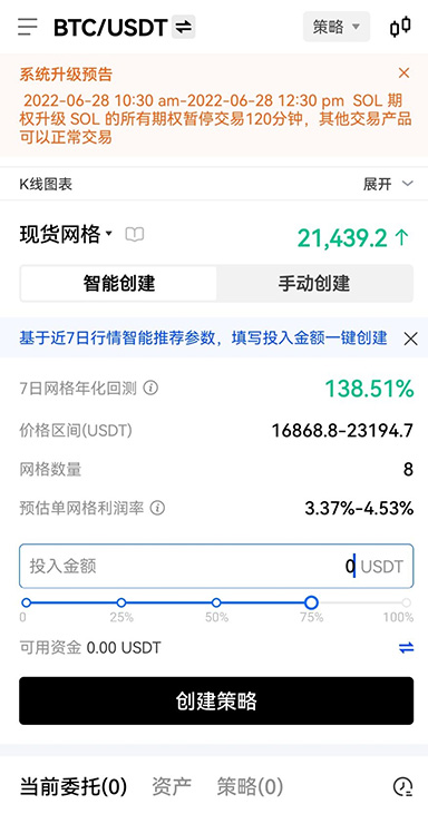 资产分布界面